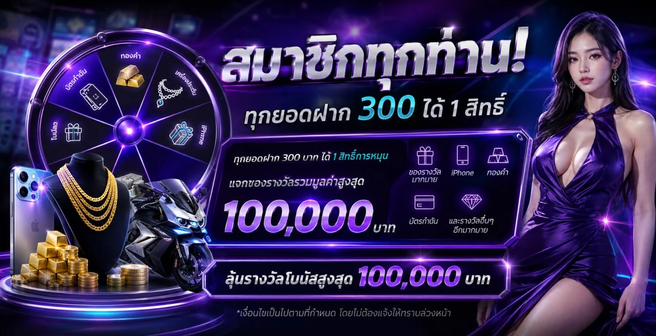 แบนเนอร์หน้าแรก BIGWIN4 เว็บเกมออนไลน์ครบวงจร