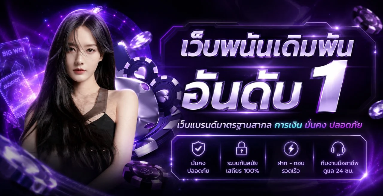 BIGWIN4 | ทางเข้า สมัครสมาชิก โปรโมชั่นล่าสุด