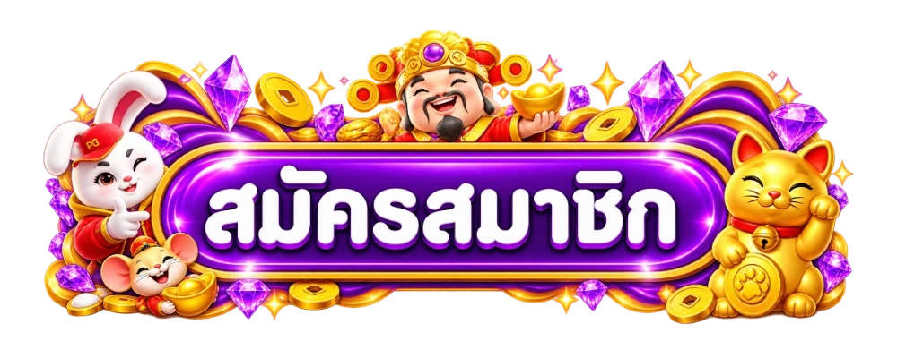 BIGWIN4 ทางเข้าหลัก เข้าเล่นเกมออนไลน์ได้ทุกอุปกรณ์